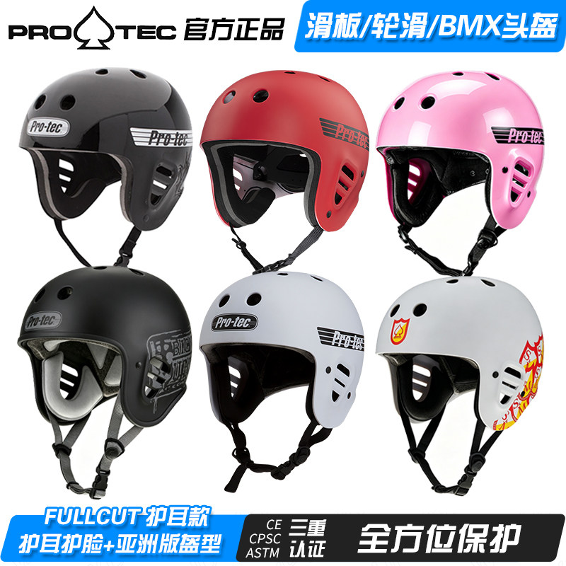 美国PROTEC护耳头盔滑板