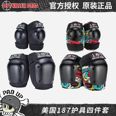187KILLERPADS护具四件套滑板轮滑护肘陆冲长板护膝成人儿童防护