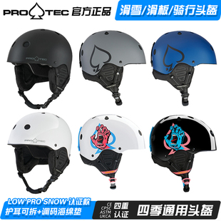 美国PROTEC滑雪头盔溜冰滑板轮滑骑行LOW PRO SNOW护耳认证款雪盔