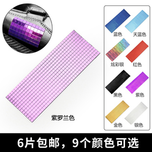 【紫罗兰】防磨贴片轮滑鞋速滑鞋护具头盔美化装饰自带背胶贴片