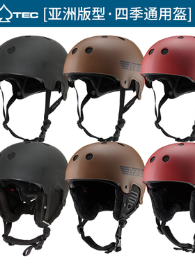 美国PROTEC亚洲版头盔溜冰轮滑滑板陆冲滑雪骑行专业四季通用半盔