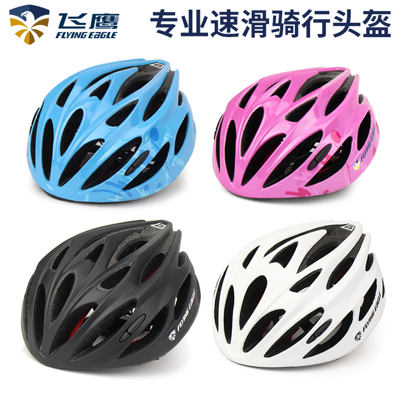 飞鹰疾风速滑头盔专业儿童成人男女轮滑溜冰骑行自行车一体式头盔