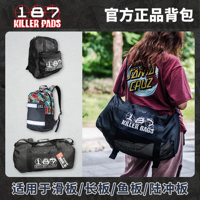 美国187滑板背包休闲运动双肩包