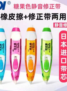 手牌105m大容量修正带旋转橡皮擦学生用实惠装涂改带可换芯修改带