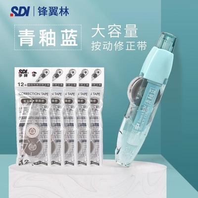 修正带12米按动式涂改带