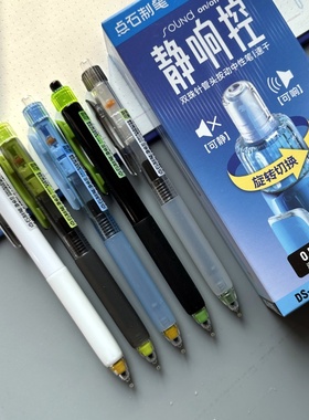 点石0195静响控按动中性笔初中生专用0.5mm速干顺滑黑笔时空舱笔