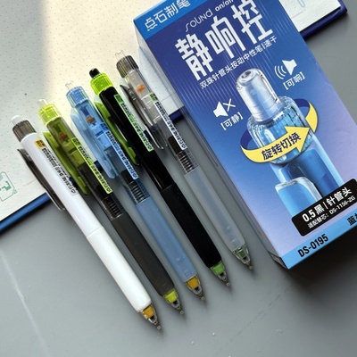 点石0195静响控按动中性笔