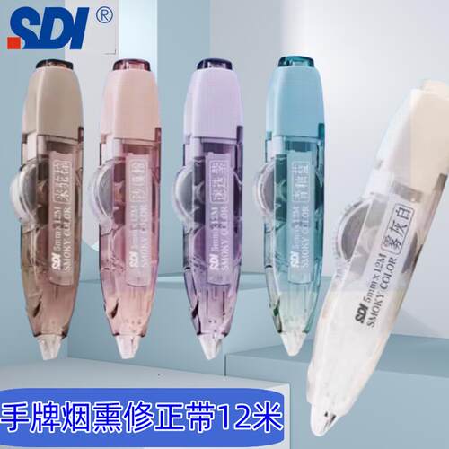 烟熏色按动式大容量改错带SDI