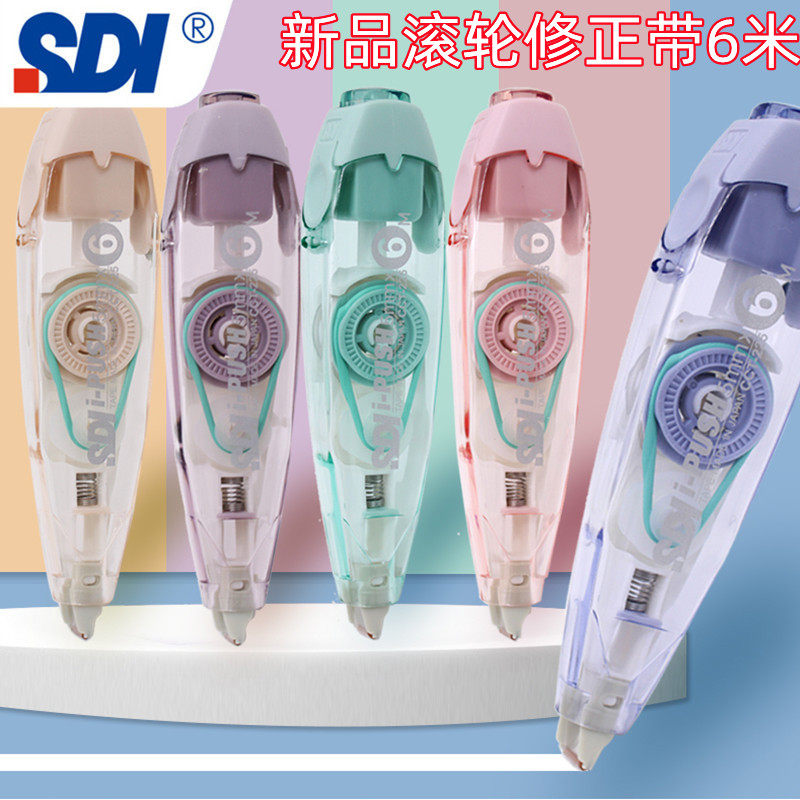 sdi手牌修正带烟熏205替换芯图片