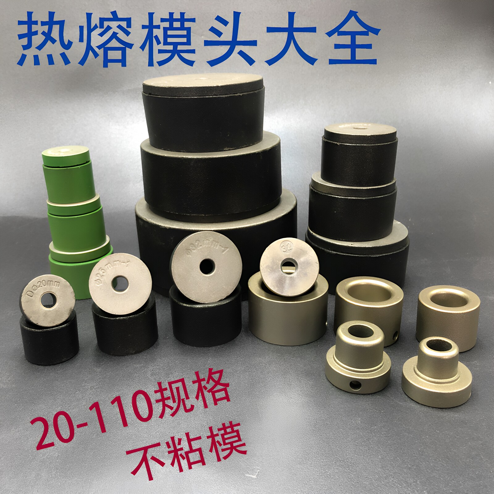 ppr加厚不沾热熔器模头塑焊机20-63 75-110热熔机烫头包邮热熔器