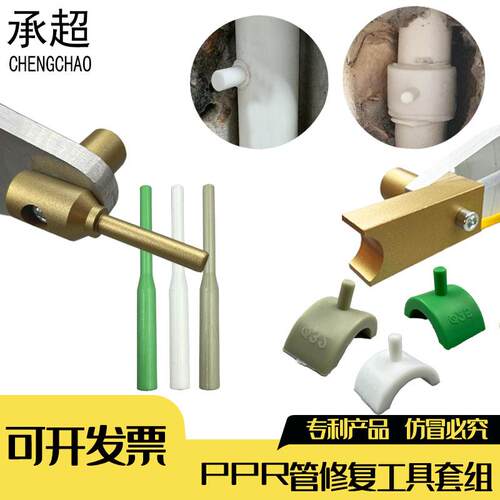 联塑顶建金牛伟星可用免砸墙补漏