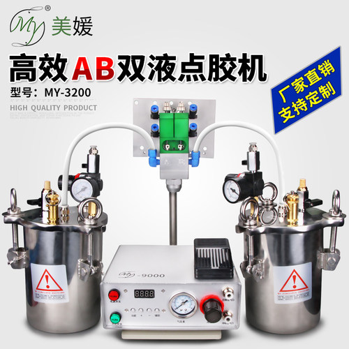 ab双液点胶灌胶机气动打胶设备