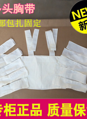 胸部手术纯棉康复固定带