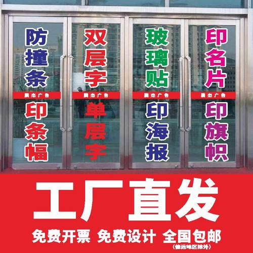 玻璃门墙贴贴纸贴字电脑刻字即时贴橱窗防撞贴腰线防水广告字