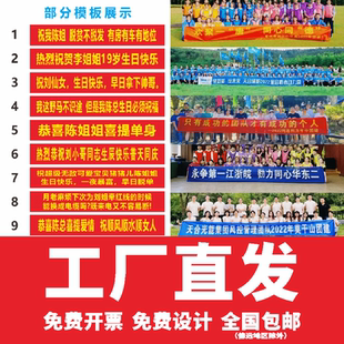 团建横幅定制定做贡缎布制作彩色条幅设计公司横额广告挂布印刷