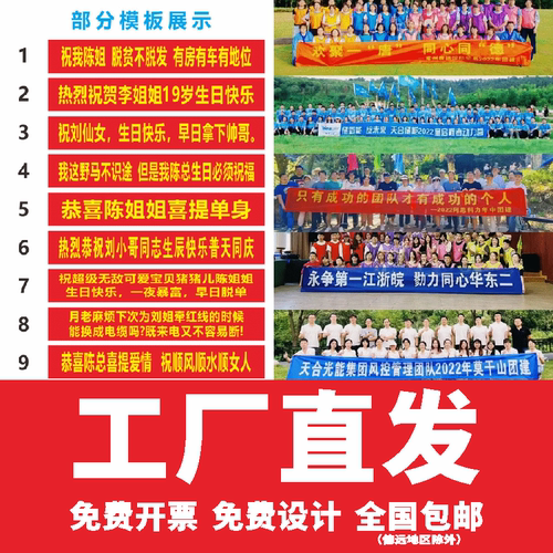 彩色条幅设计制作印刷广告贡缎布