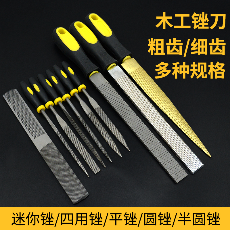 细齿木工锉木锉安米尔