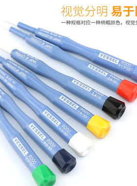 日本进口Vessel威威精密陶瓷螺丝刀电子通讯仪表微调器无感调试笔