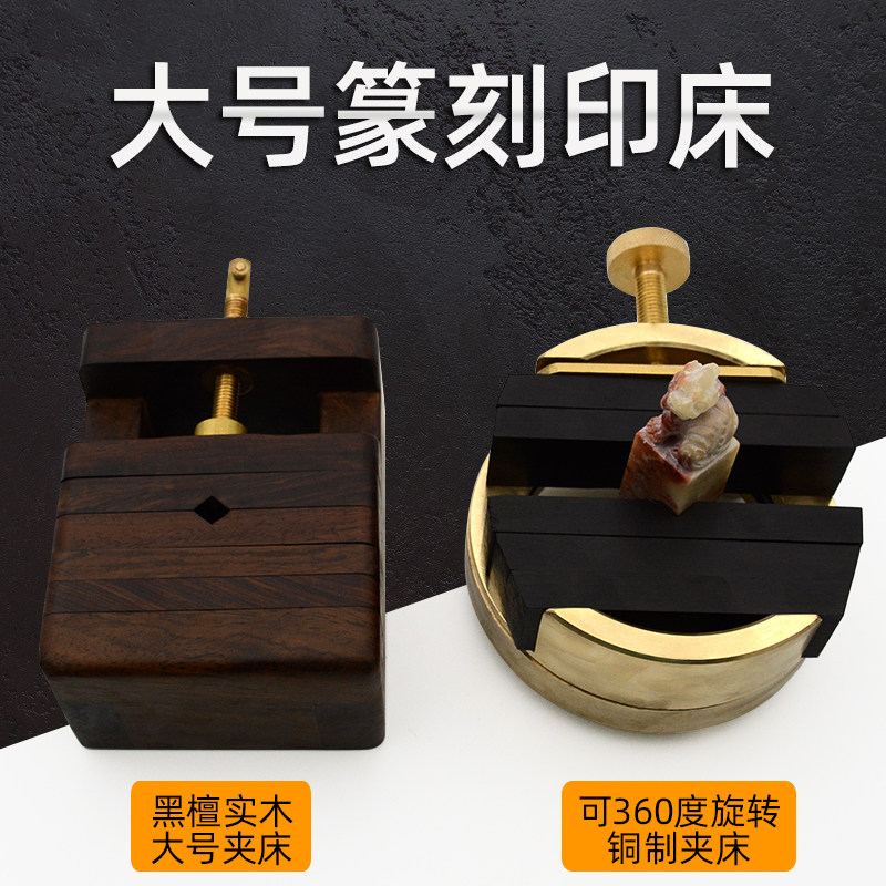 黑檀实木 黄铜 360度旋转 厚重结实