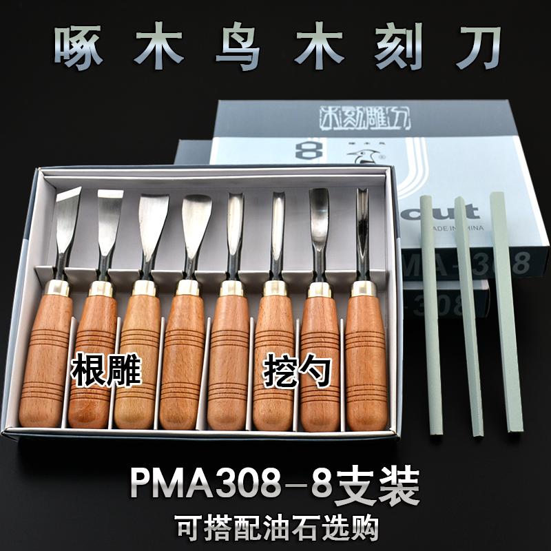 雕刀挖勺套装木工工具
