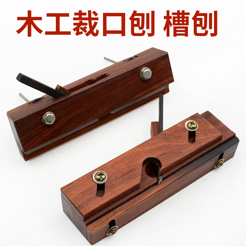 木工刨开槽刨安米尔裁口刨阶梯刨