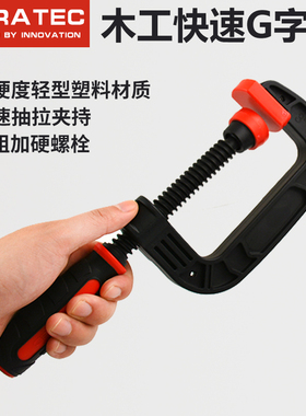 DURA强力快速夹Gg字夹c形夹子塑料固定夹模型夹夹紧器木工夹具