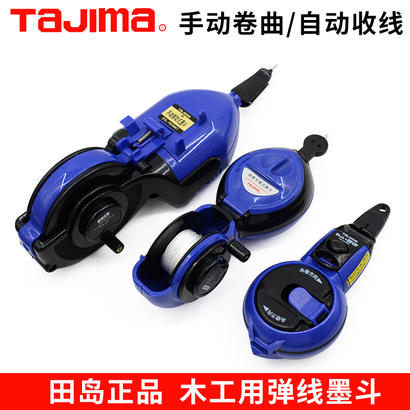墨斗大中小 手动/自动卷曲型 密闭式