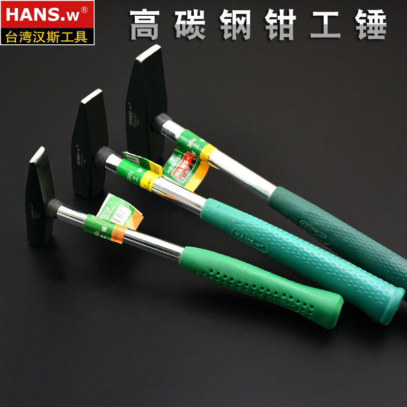 汉斯迷你工具小铁锤
