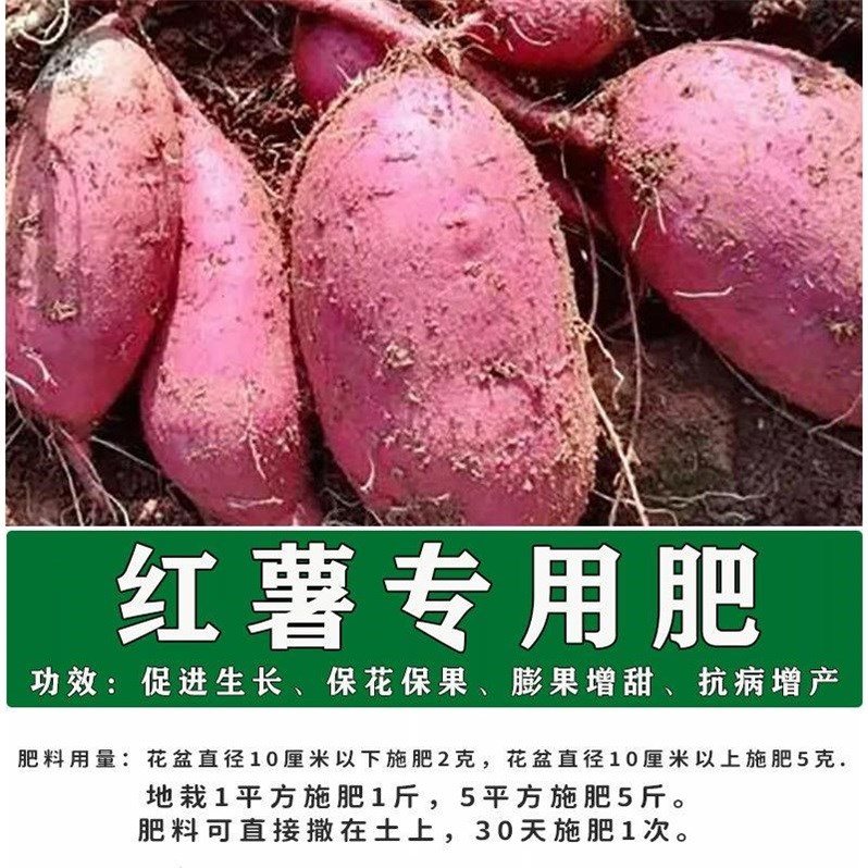 红薯专用肥料紫薯地瓜马铃薯番薯复合肥氮磷钾基肥追肥高产冲施肥