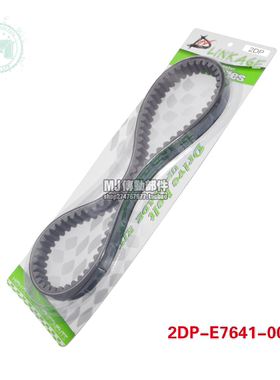 DW传动皮带 2DP E7641 00 NMAX TRICITY GPD 125 155
