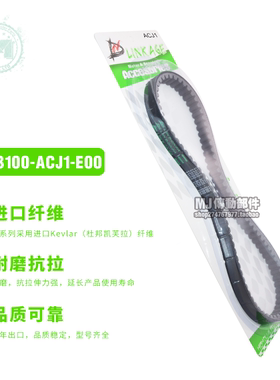 DW传动皮带23100 ACJ1 E00 X-TOWN125 DOWNTOWN125