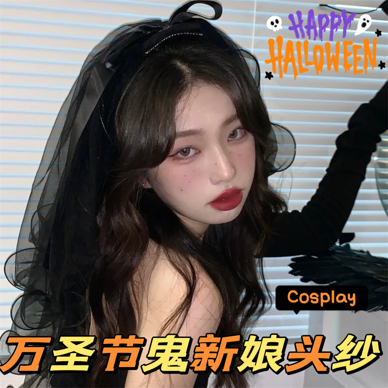万圣节鬼新娘头纱暗黑网红