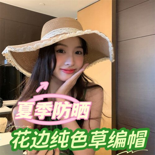 蕾丝草帽度假海边防紫外线拍照