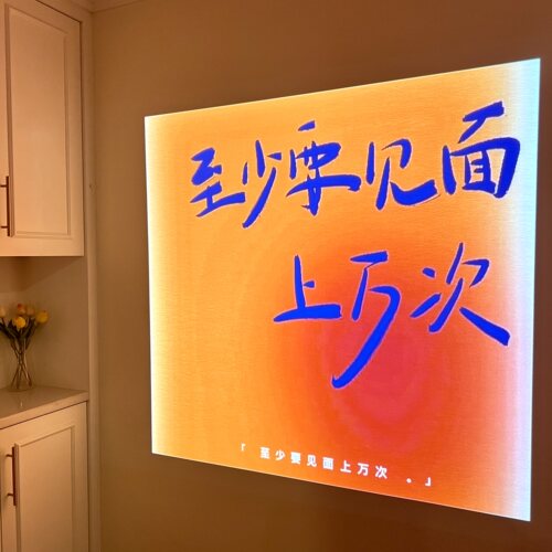 友忆诗网易云照片书拍照投影灯