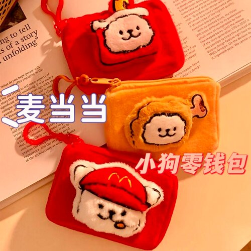 麦当当线条小狗眼镜零钱包