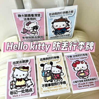 可爱HelloKitty行李箱KT猫开学