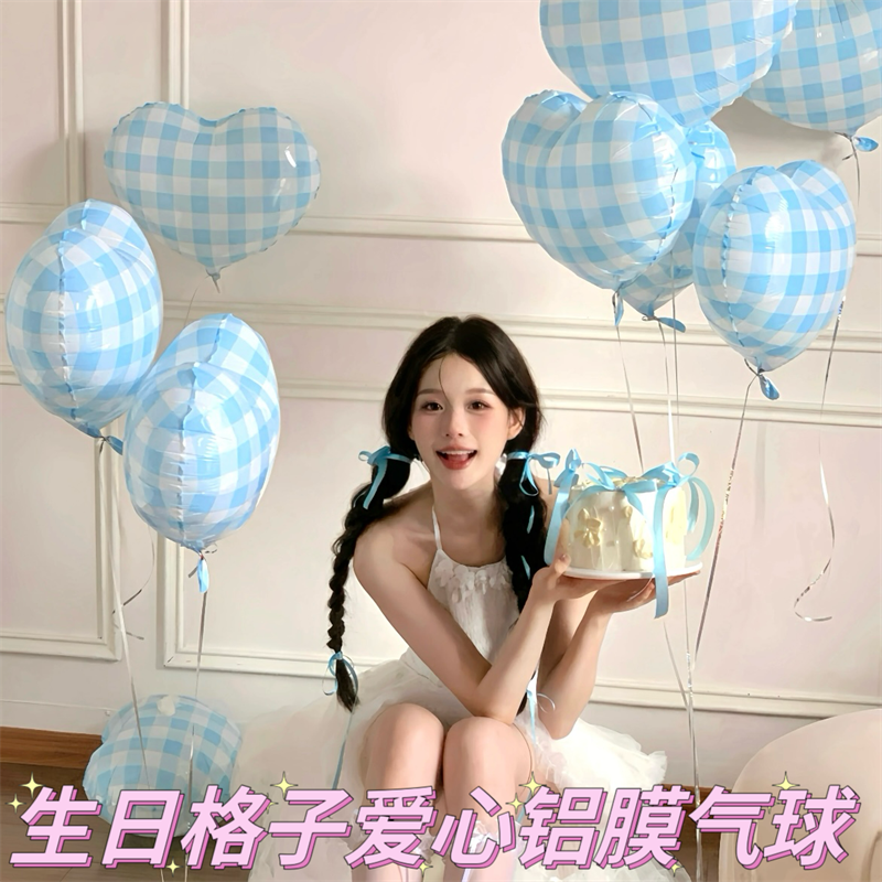 ins韩系格子爱心气球生日写真拍照道具可爱小清新装饰布置少女心,节庆用品/礼品,气球,淘宝优惠券,粉丝福利购,淘宝优惠卷
