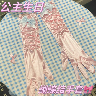 ins公主芭比蝴蝶结手套姐妹闺蜜粉生日派对网红少女道具装饰布置