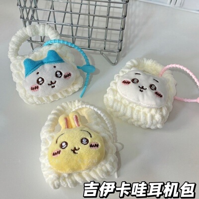 可爱吉伊卡哇耳机包零钱包