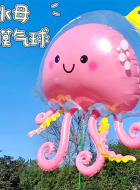 小红书同款水母铝膜气球摆摊道具夜市地推升空网红八爪鱼章鱼球