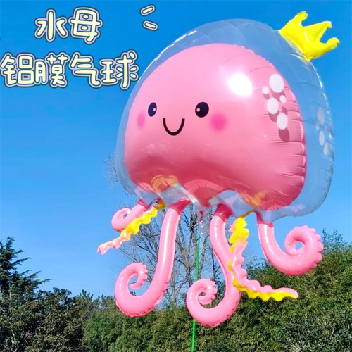 小红书同款水母铝膜气球