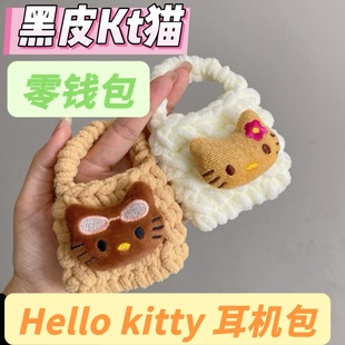 可爱黑皮kt猫耳机包零钱包钥匙书包挂件防摔保护套HelloKitty收纳