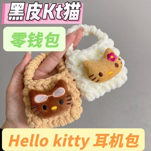 可爱黑皮卡通小猫耳机包零钱包
