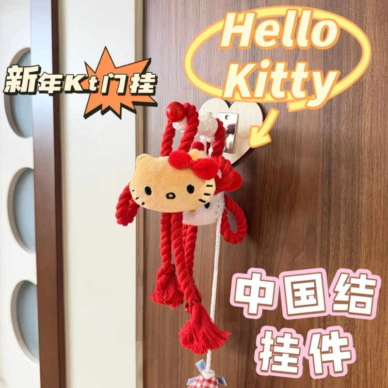新年春节HelloKitty万字结中国结挂件kt猫编织挂墙装饰品车挂门挂,节庆用品/礼品,中国结,淘宝优惠券,粉丝福利购,淘宝优惠卷
