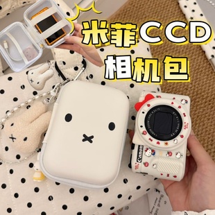 可爱兔子CCD相机保护包收纳包零钱证件口红粉饼杂物防摔便携收纳