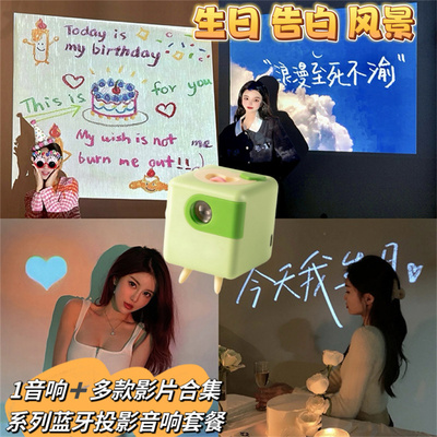 网红投影音响音箱蓝牙风景背景