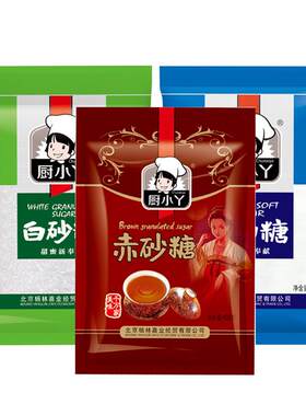 厨小丫系列绵糖白绵糖白砂糖赤砂糖黑糖冰糖400克红糖甘蔗糖冰糖
