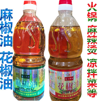 新添黎红花椒油1.8L餐饮装汉源麻香凉拌米线黎红特麻椒油飘香火锅