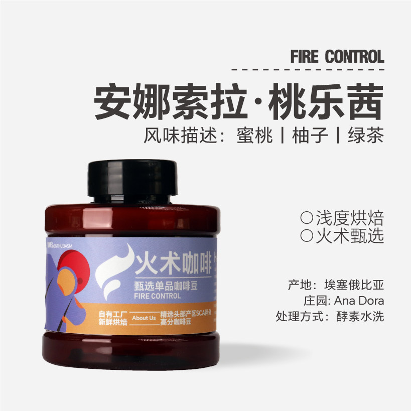 桃乐茜埃塞安娜索拉水洗手冲