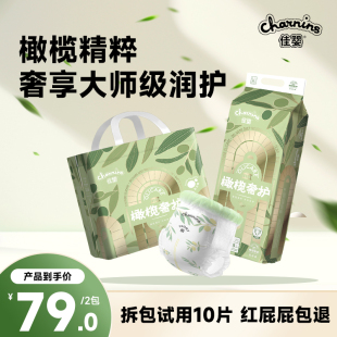 佳婴橄榄奢护纸尿裤 新生婴儿尿不湿 超薄柔软透气泡泡腰拉拉裤